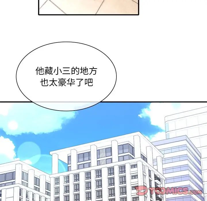 父债子偿第8话
