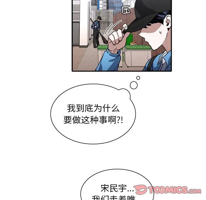 父债子偿第8话