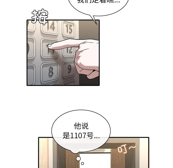 父债子偿第8话