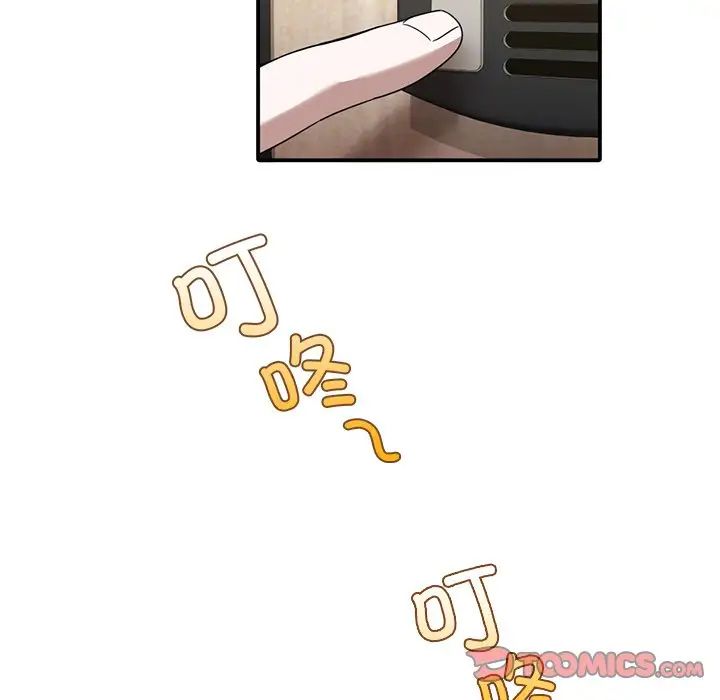父债子偿第8话