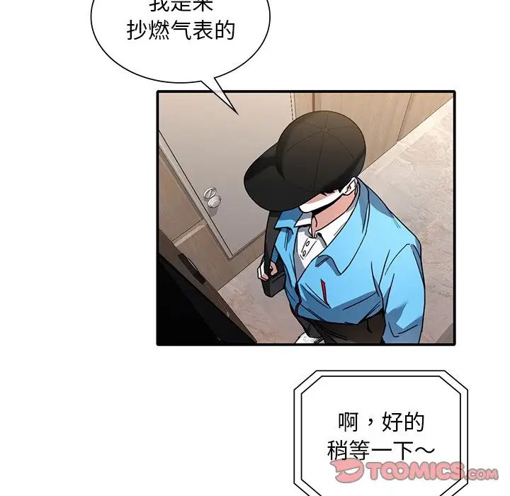 父债子偿第8话
