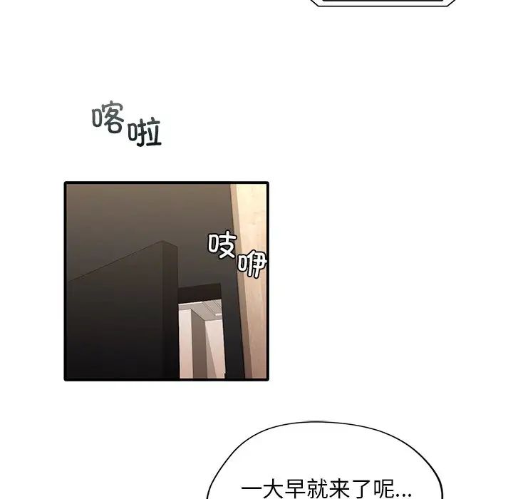 父债子偿第8话