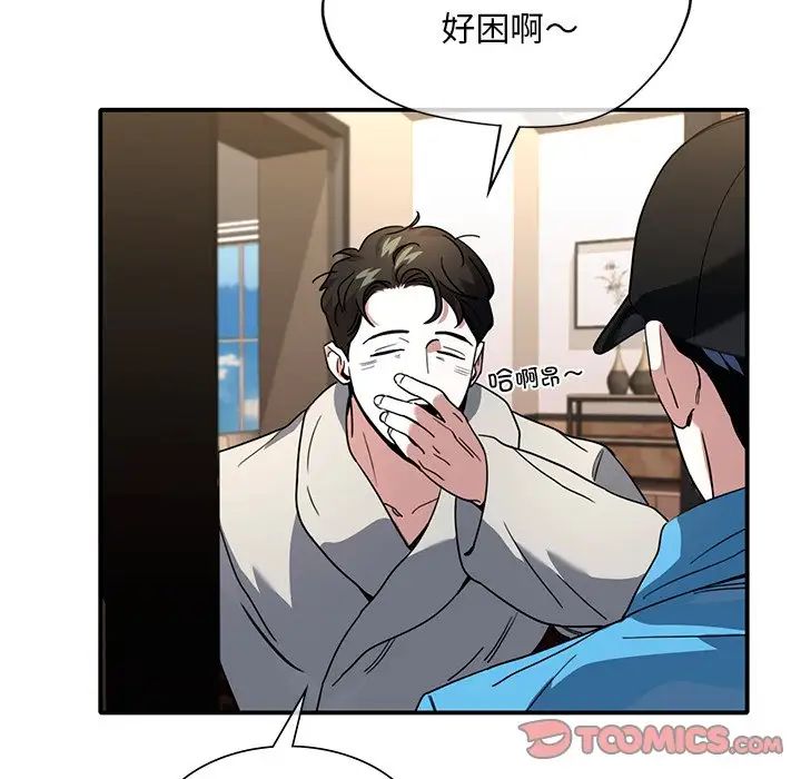 父债子偿第8话