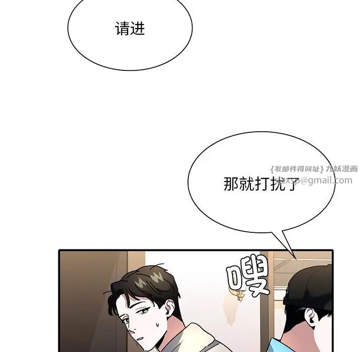 父债子偿第8话