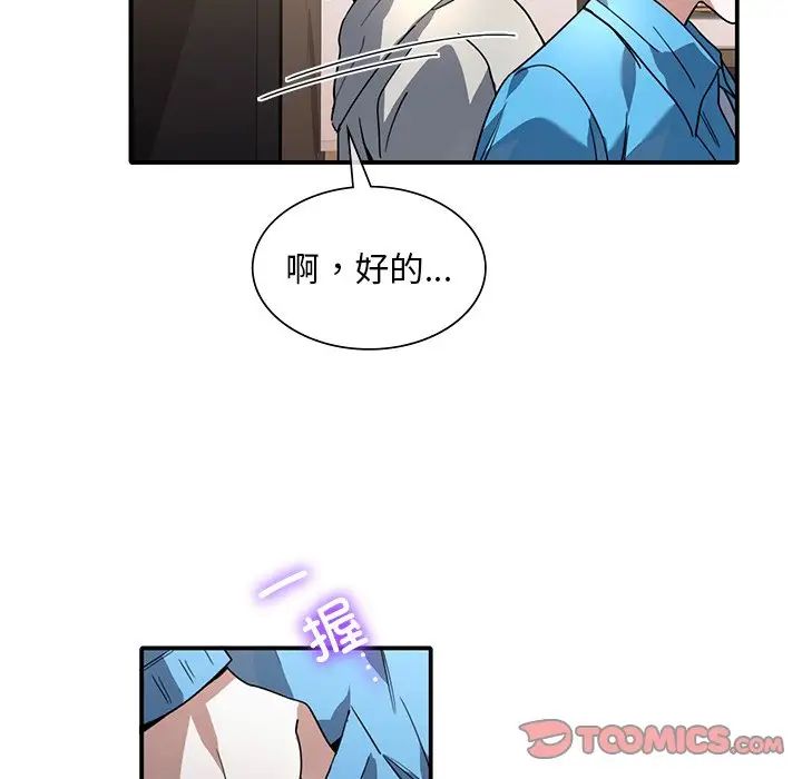 父债子偿第8话