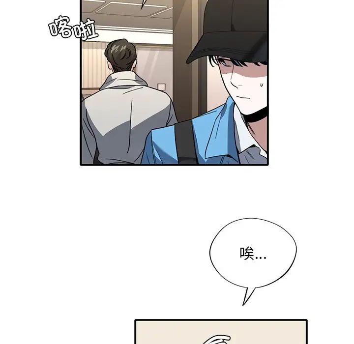 父债子偿第8话