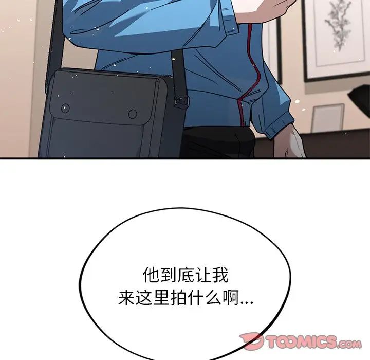 父债子偿第8话