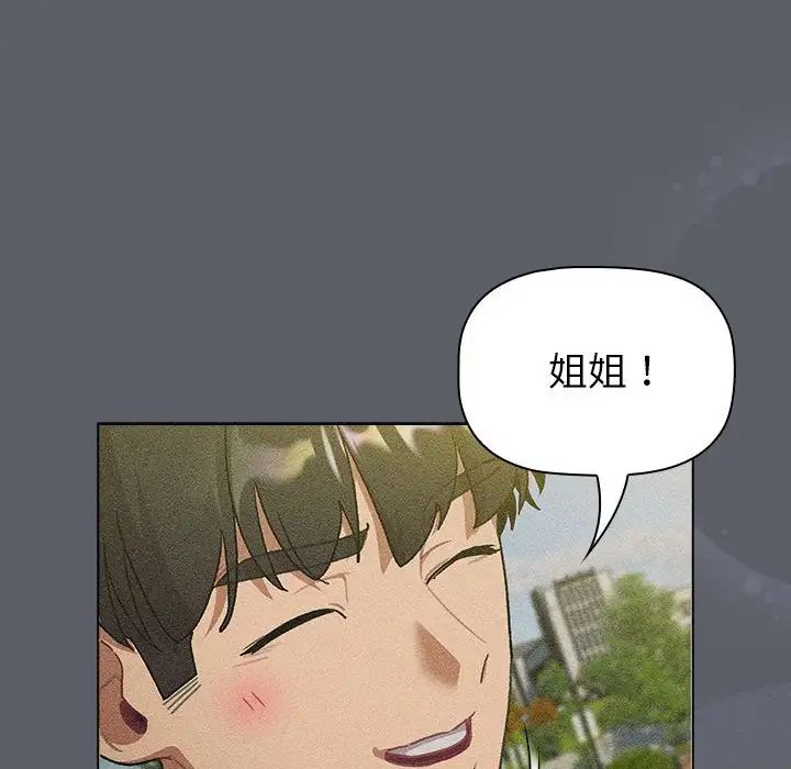 分組換換愛第109話