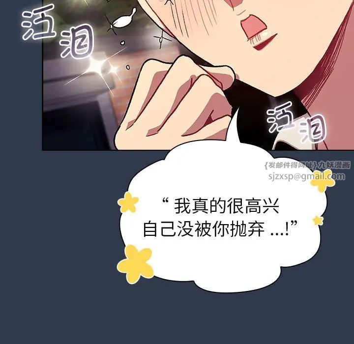 分組換換愛第109話