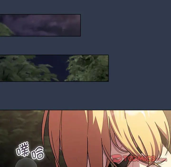 分組換換愛第109話