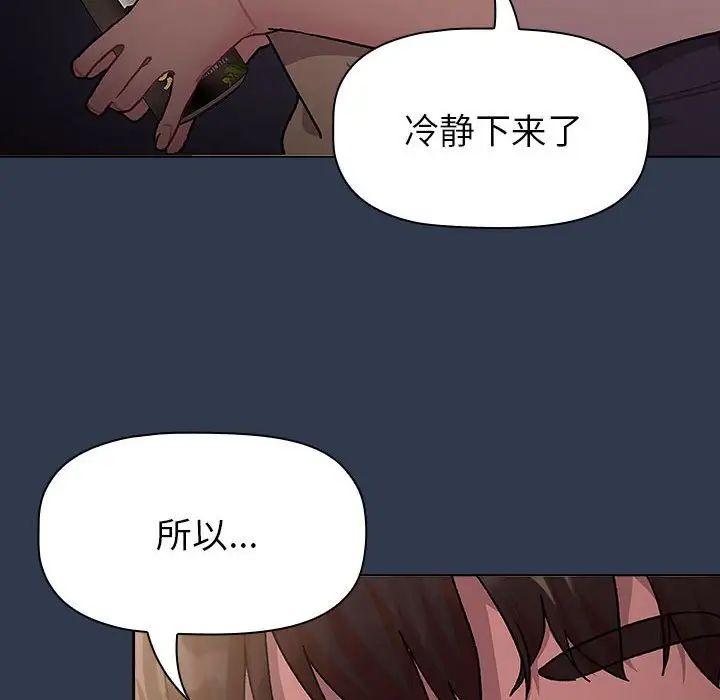 分組換換愛第109話