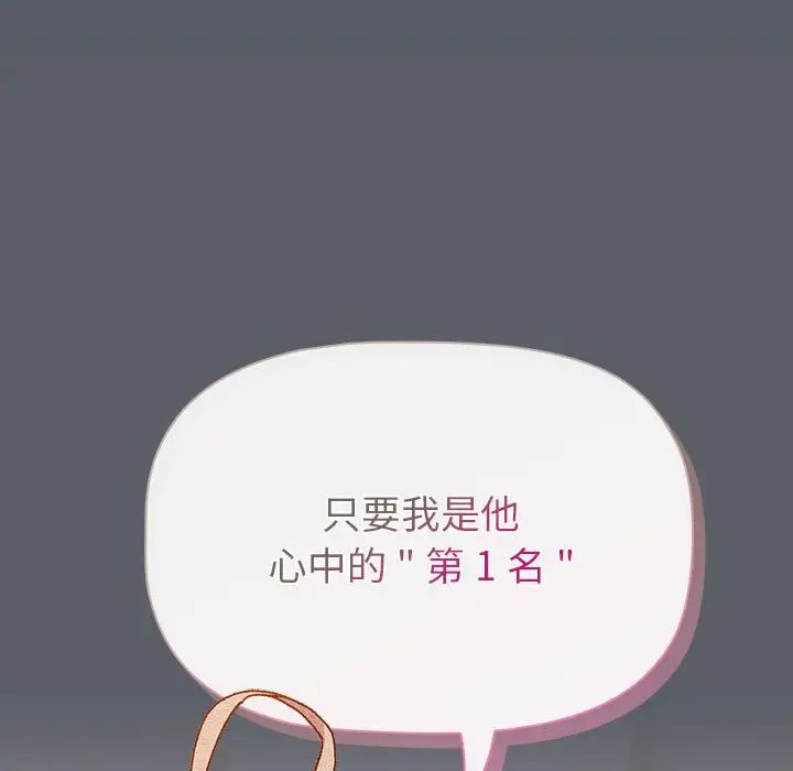 分組換換愛第109話