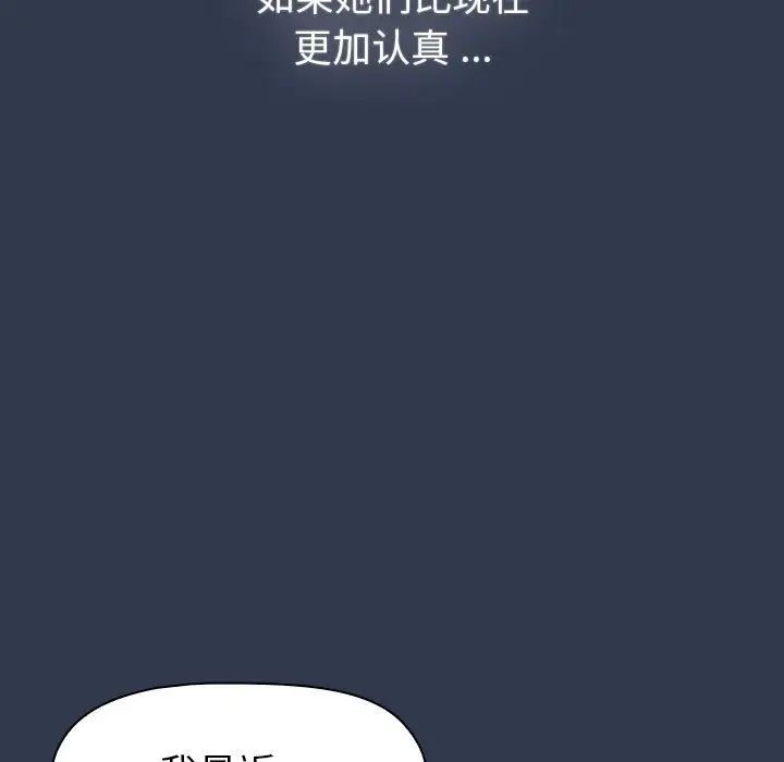 分组换换爱第109话