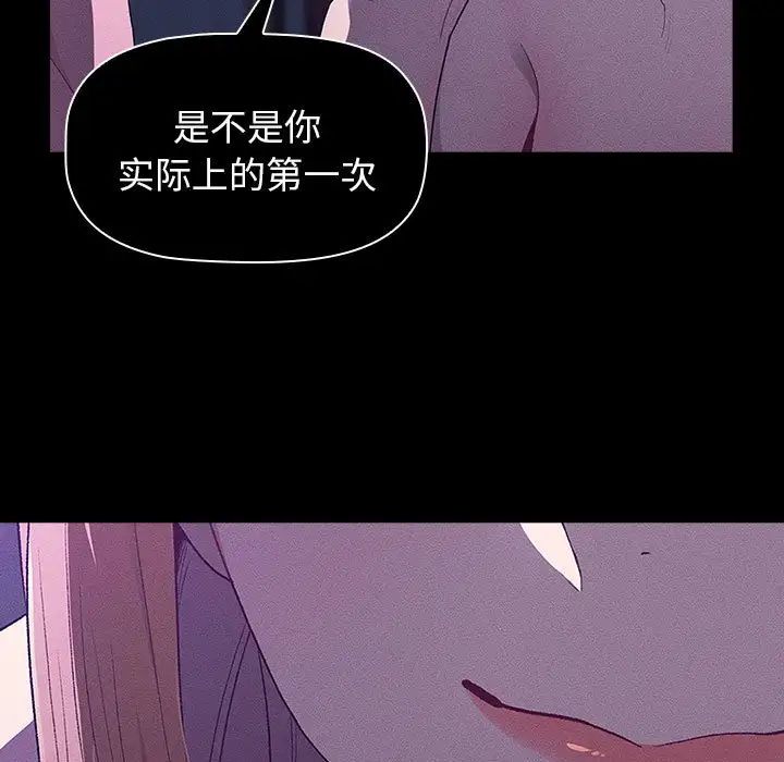 分組換換愛第109話