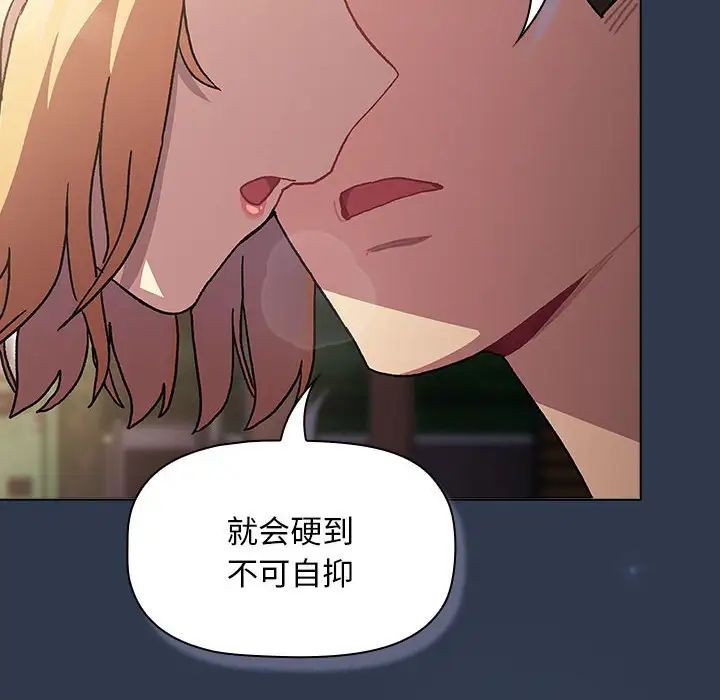 分組換換愛第109話