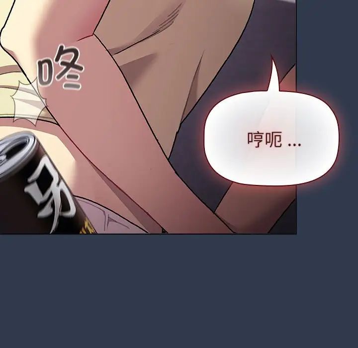 分組換換愛第109話