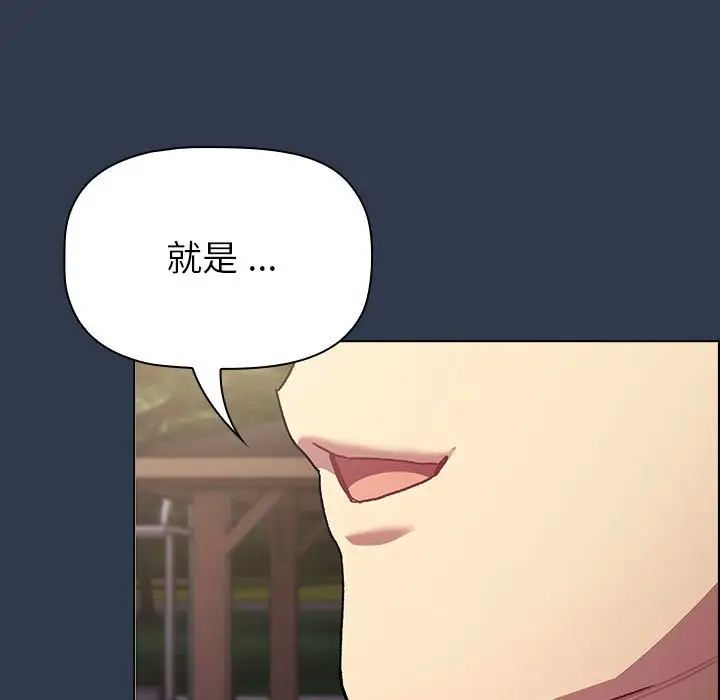 分组换换爱第109话