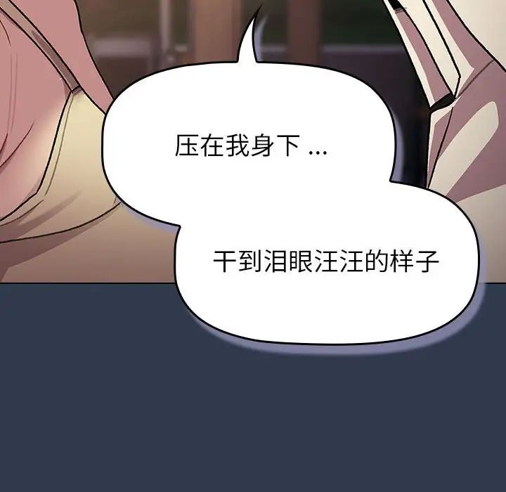 分組換換愛第109話
