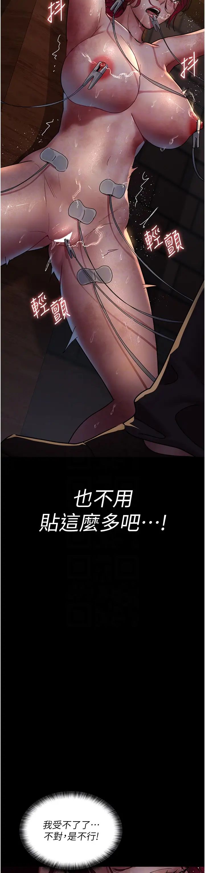 《夜间诊疗室》第57话-测试人体极限的凌辱Play