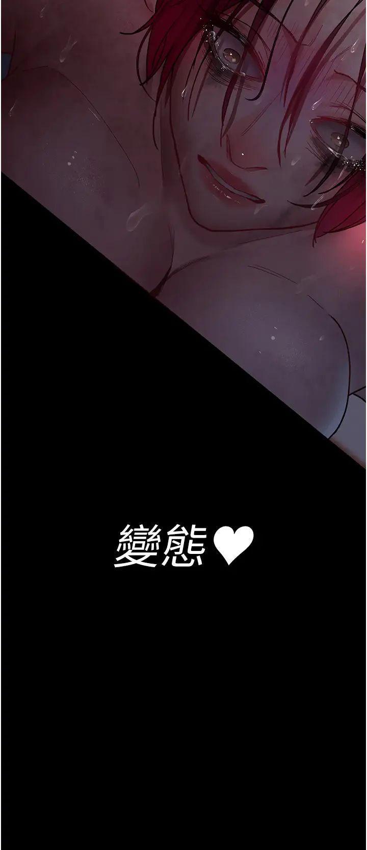 夜间诊疗室第57话-测试人体极限的凌辱Play