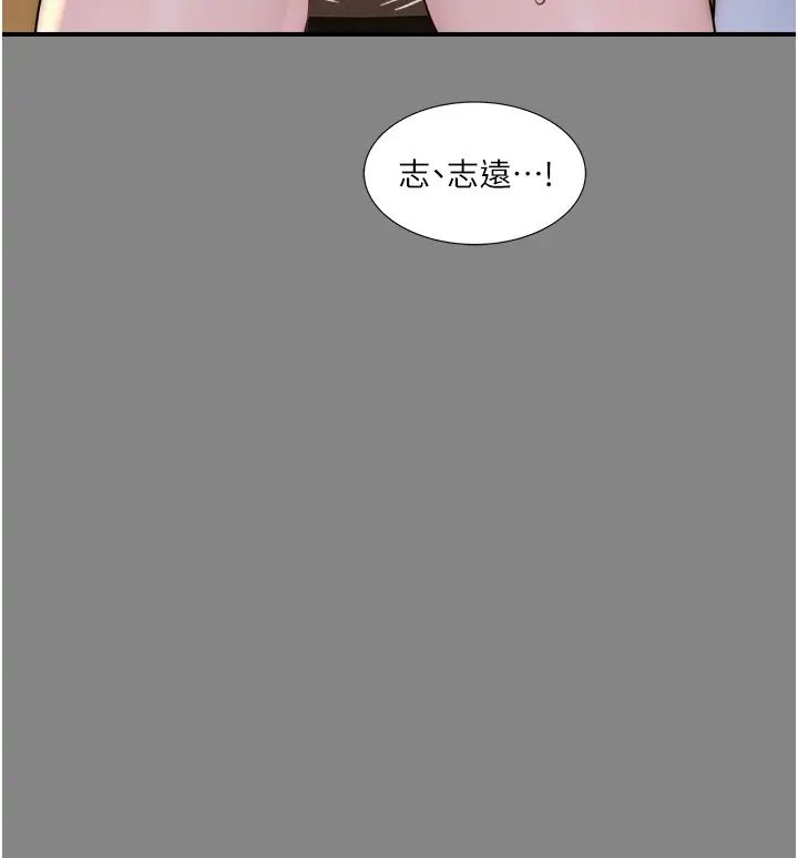 继母的香味第52话-我们偷偷来好不好?