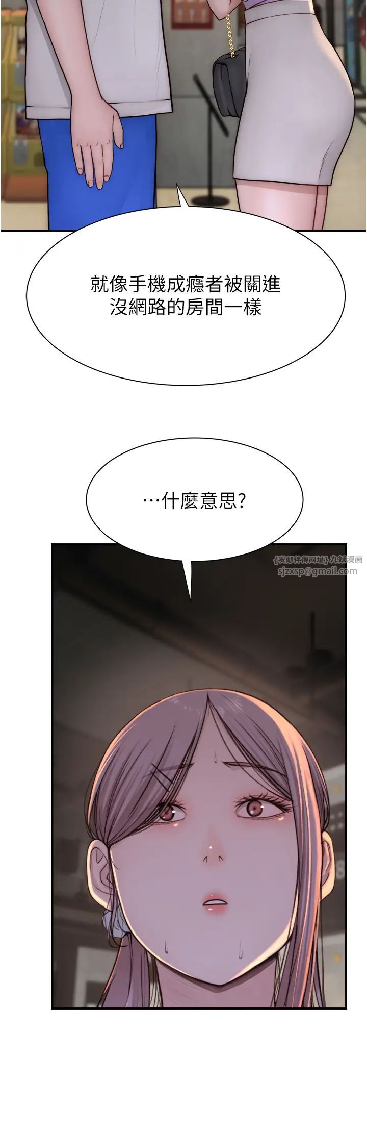 繼母的香味第52話-我們偷偷來好不好?
