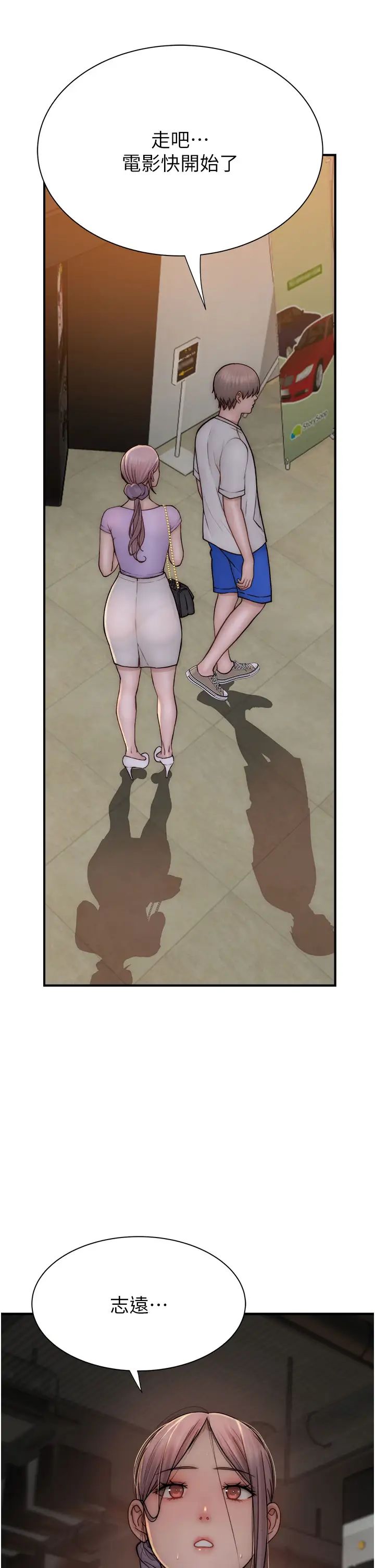继母的香味第52话-我们偷偷来好不好?