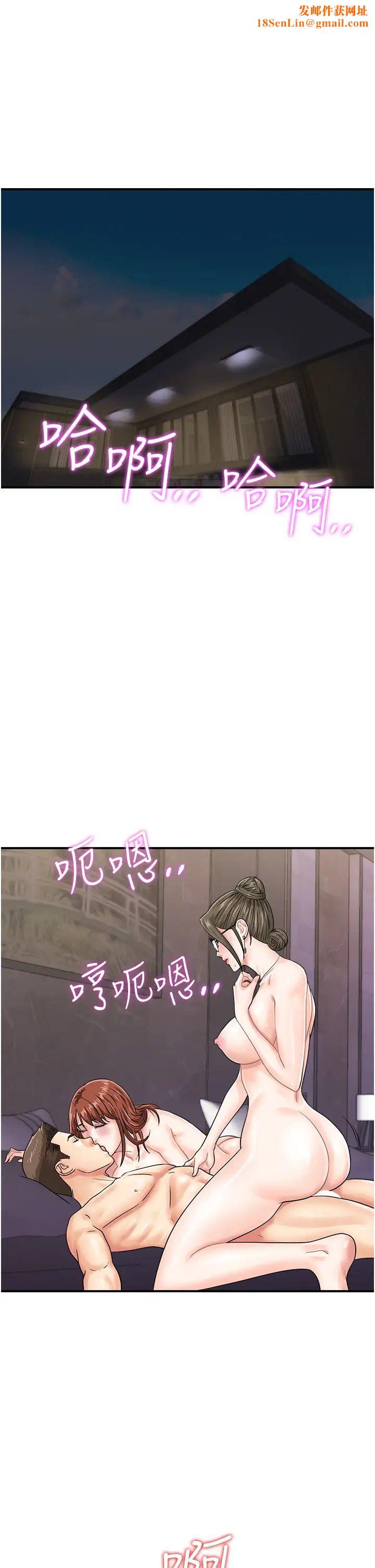 行动扫码鸡第49话-你明明答应先插人傢的♥
