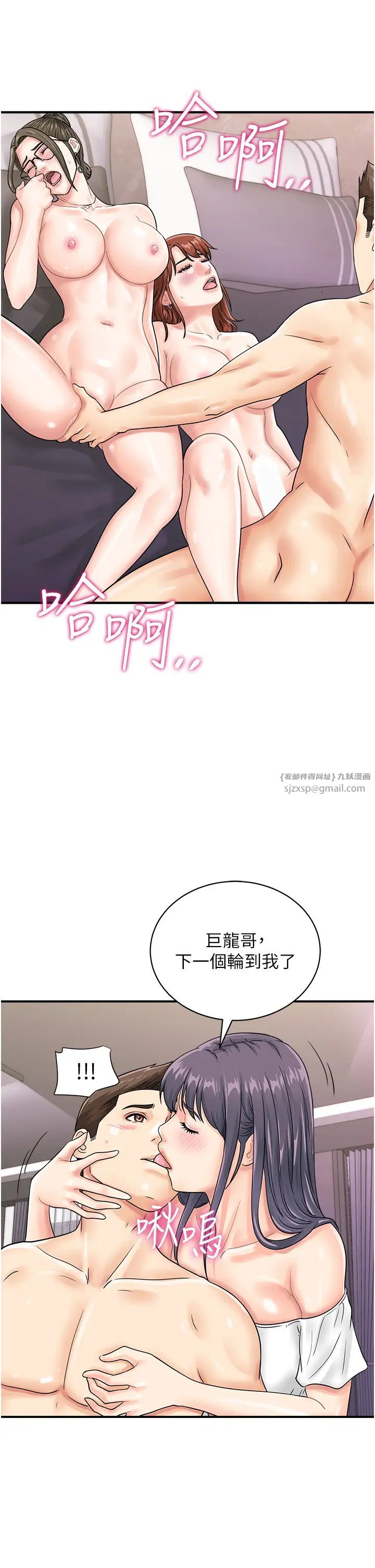 行动扫码鸡第49话-你明明答应先插人傢的♥