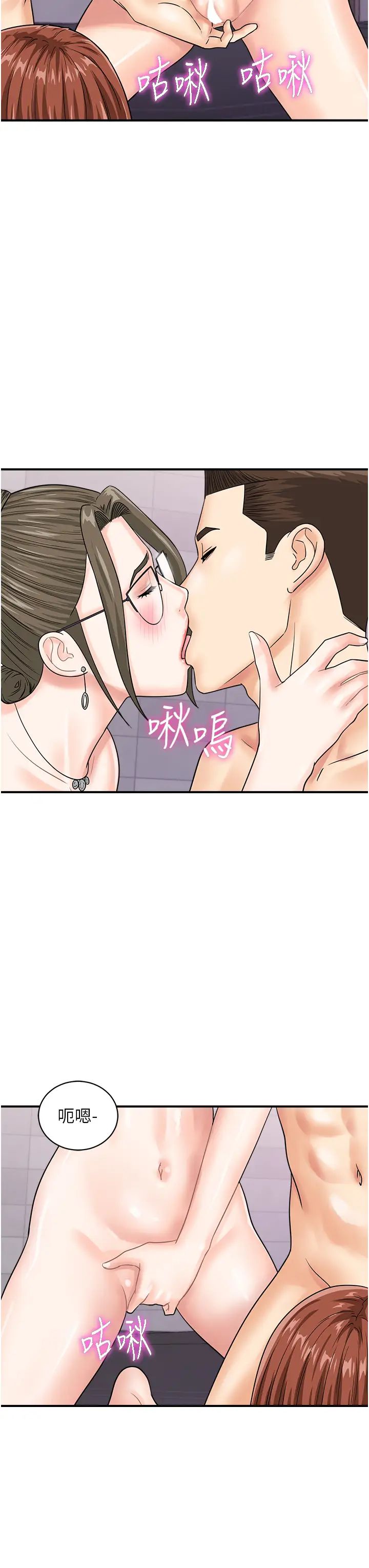 行動掃碼雞第49話-你明明答應先插人傢的♥