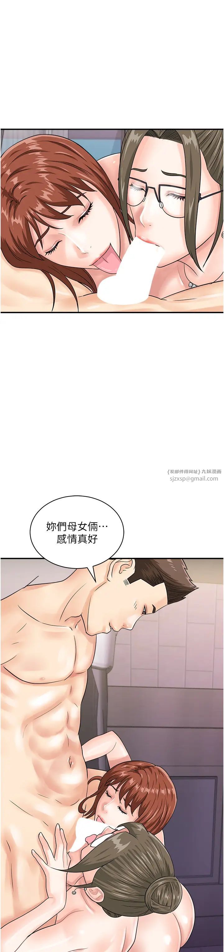 行动扫码鸡第49话-你明明答应先插人傢的♥