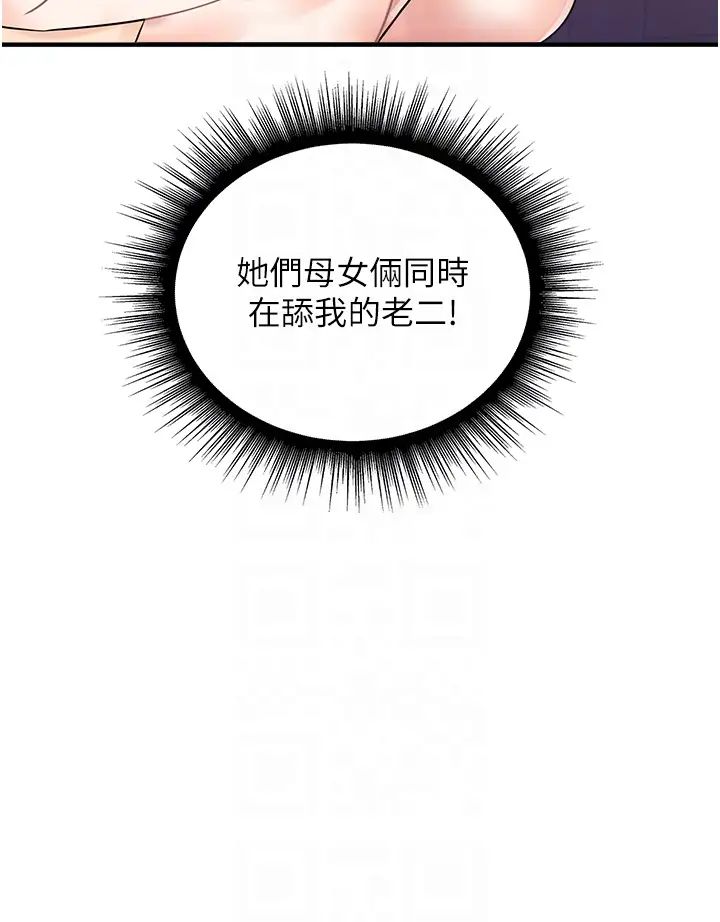 行动扫码鸡第49话-你明明答应先插人傢的♥