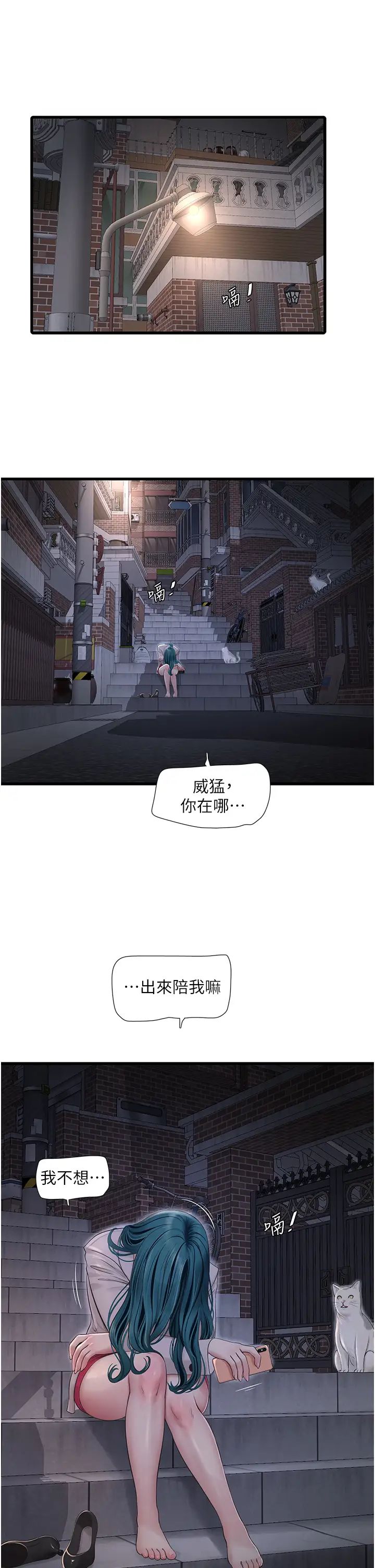 水电工日誌第43话-想悔婚?我帮妳