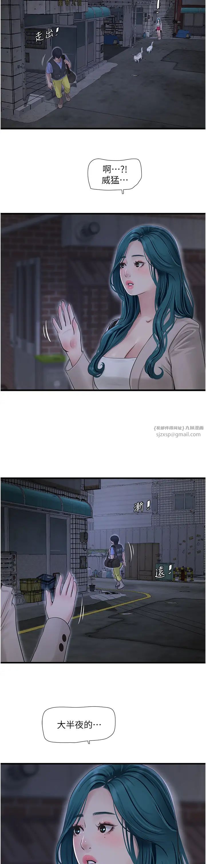 水電工日誌第43話-想悔婚?我幫妳