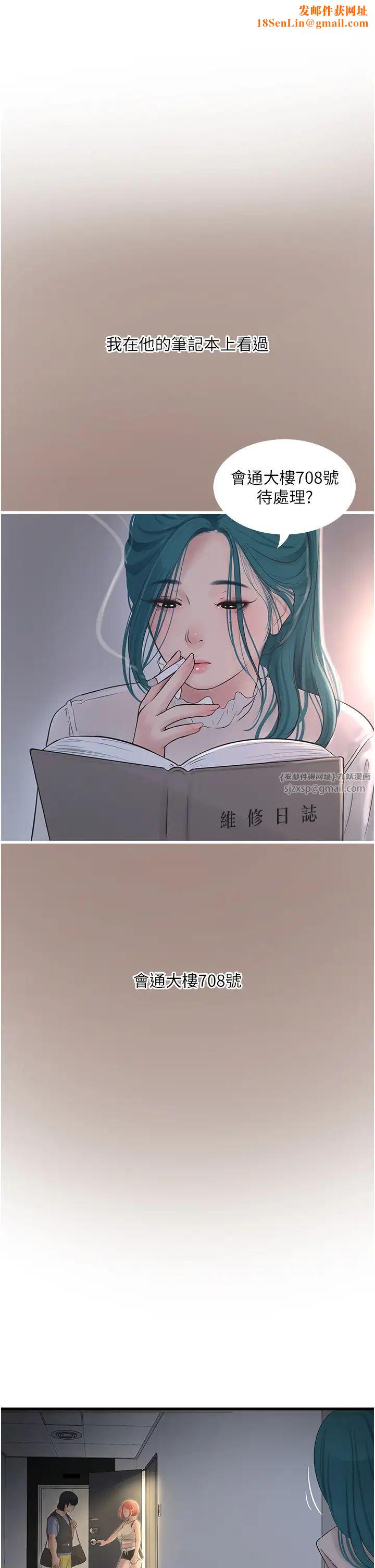 水电工日誌第43话-想悔婚?我帮妳