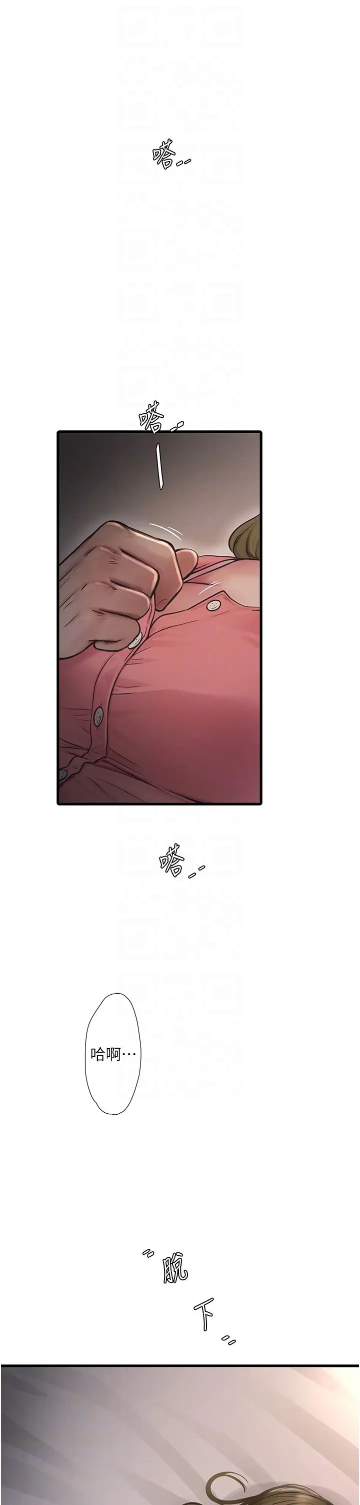 水电工日誌第43话-想悔婚?我帮妳