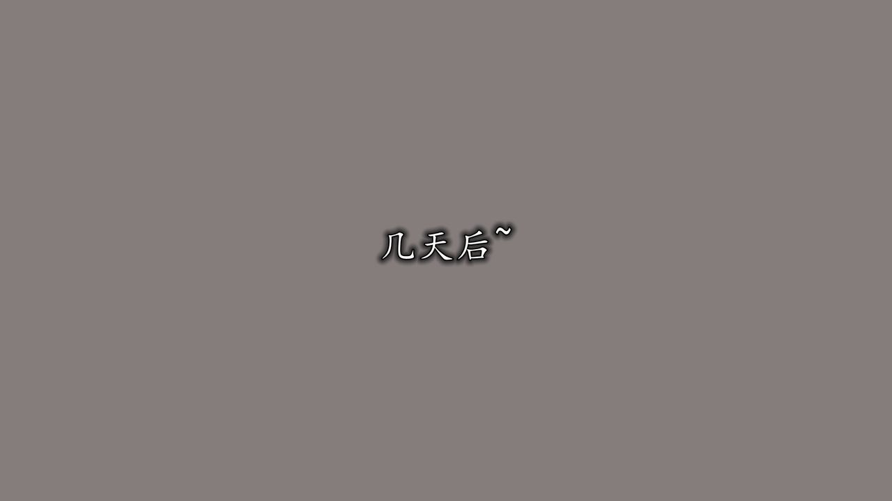 [3D]丝袜辣妈张静第18话