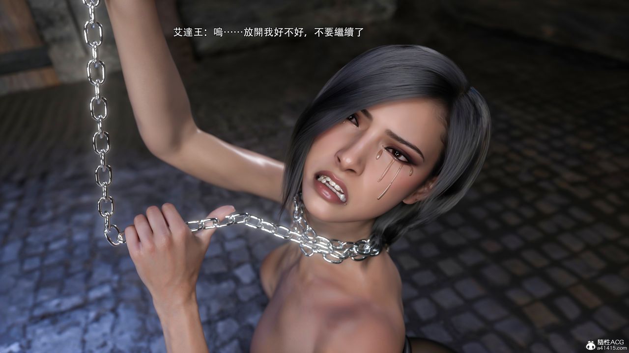 [3D]逆轉HD+IF番外-艾达篇03