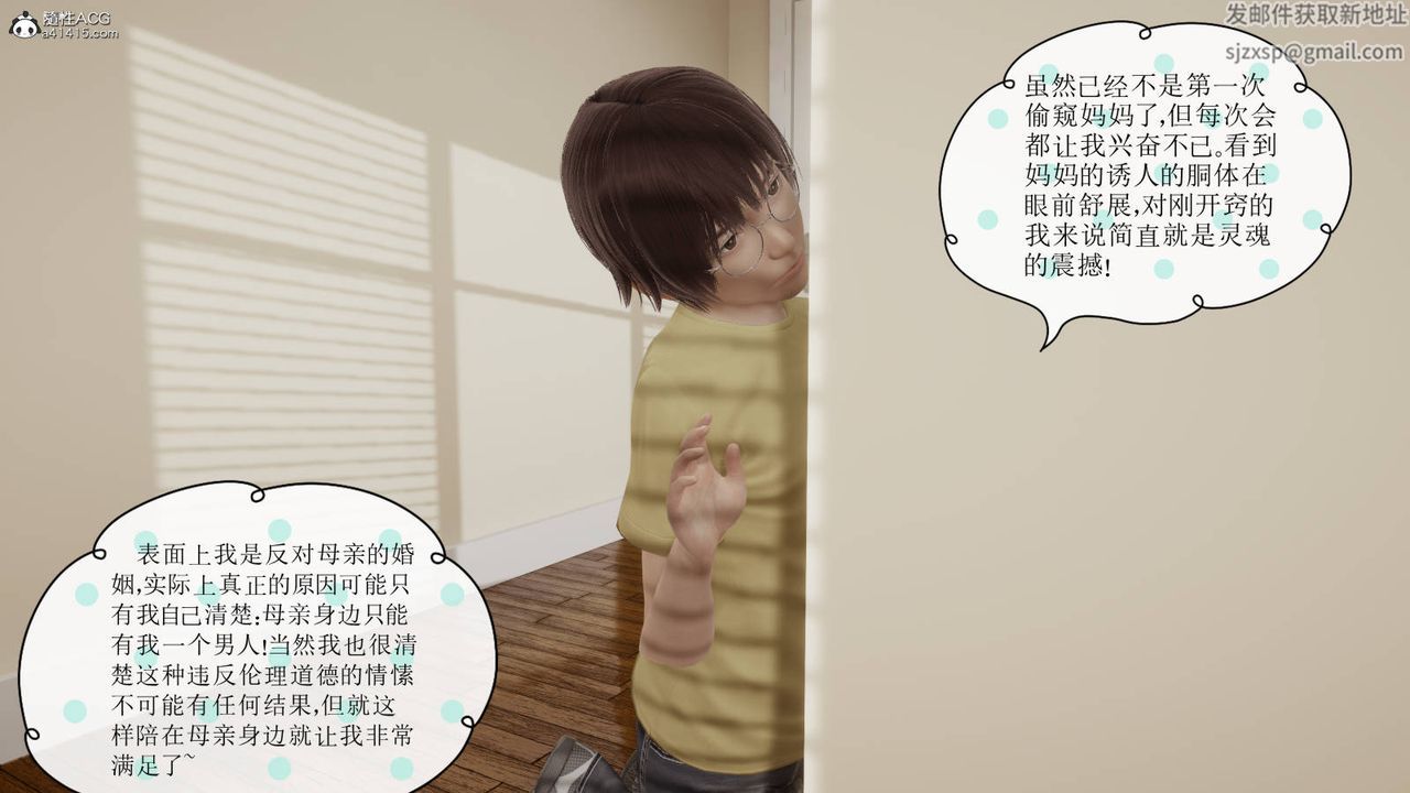 [3D]絲襪辣媽張靜舊版01