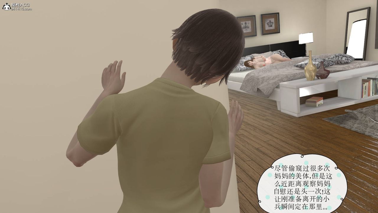 [3D]絲襪辣媽張靜舊版01