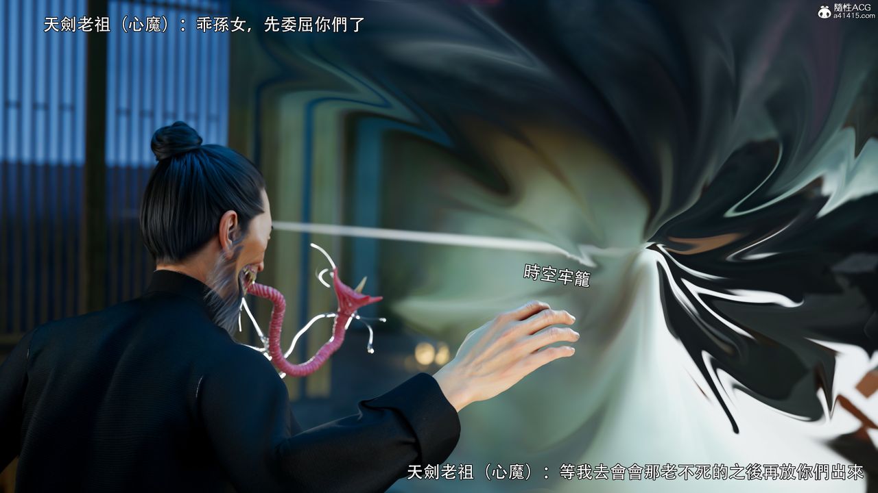 [3D]逆轉HD+IF番外-左萱兒篇01