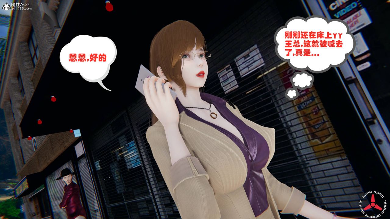 《[3D]丝袜辣妈张静》旧版02