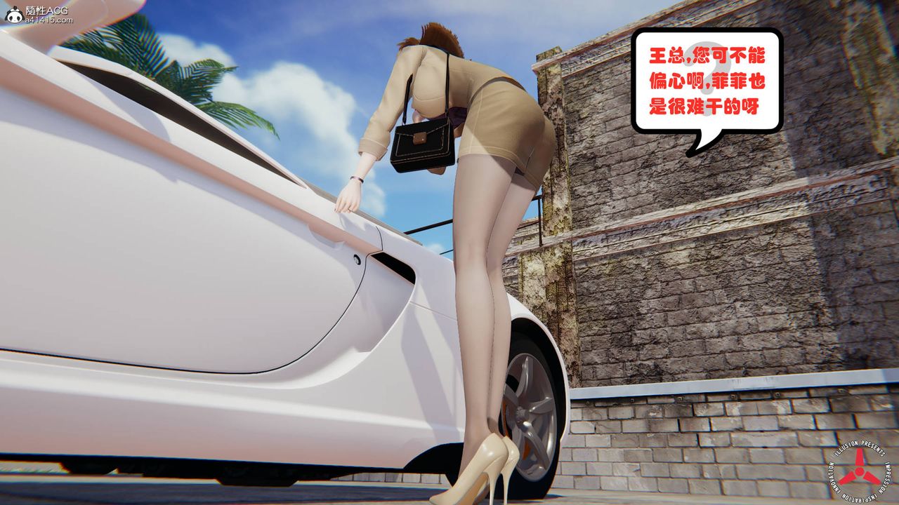 [3D]絲襪辣媽張靜舊版02