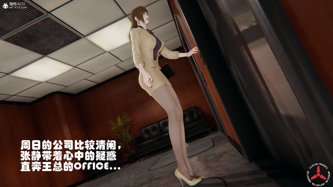 [3D]絲襪辣媽張靜舊版02