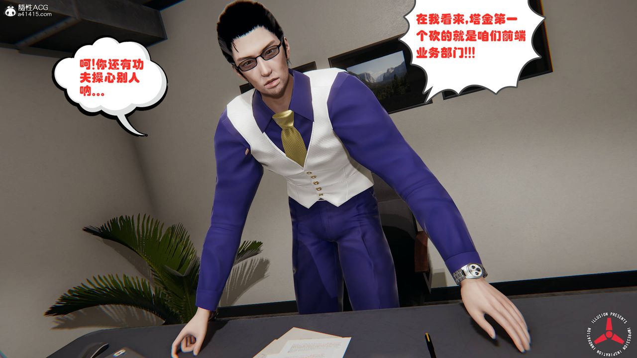 [3D]絲襪辣媽張靜舊版03