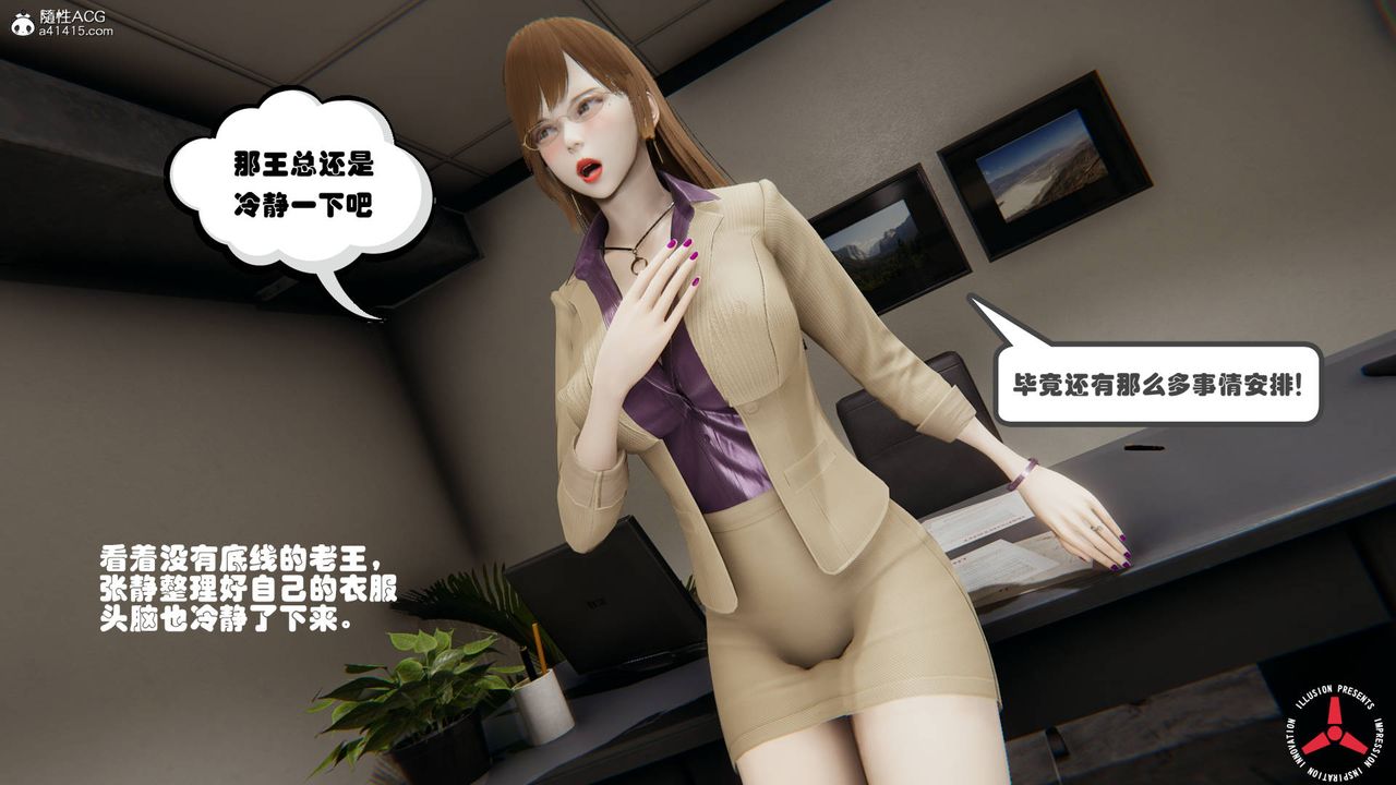 [3D]絲襪辣媽張靜舊版05