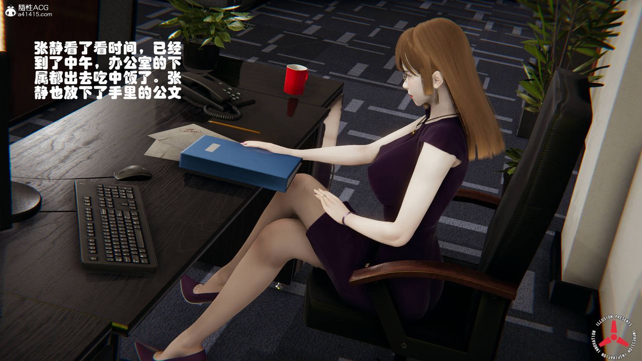 《[3D]丝袜辣妈张静》旧版06