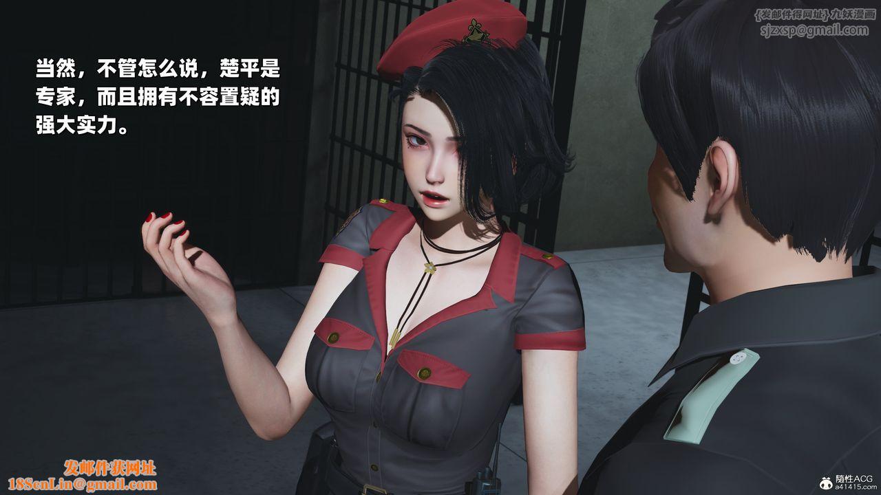 [3D]我成瞭大反派_第二季第37話
