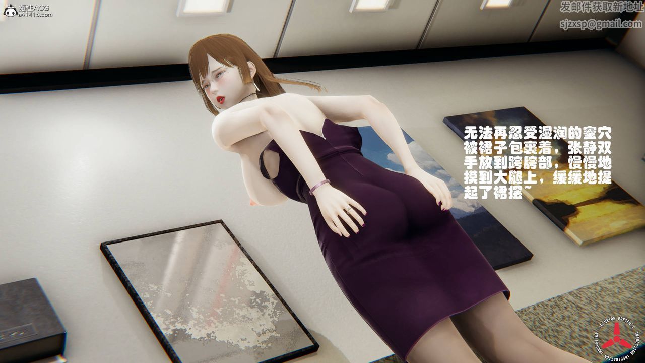 [3D]絲襪辣媽張靜舊版07
