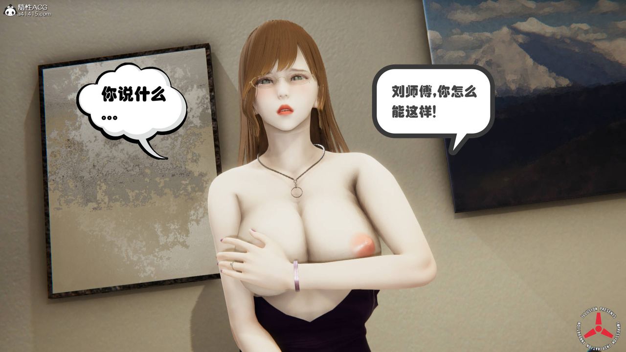 [3D]絲襪辣媽張靜舊版08